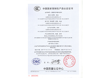 中國國家強(qiáng)制性產(chǎn)品認(rèn)證證書